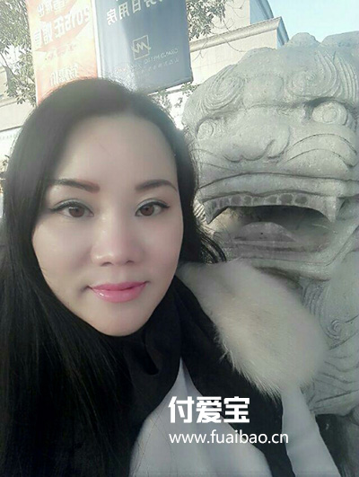 付爱宝