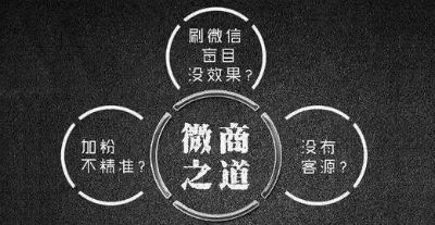 微商