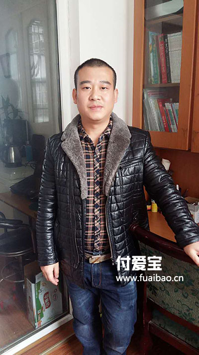 付爱宝