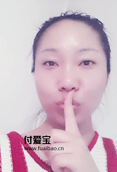 付爱宝