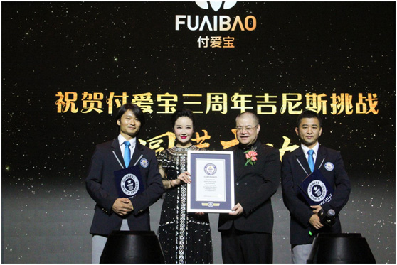 付爱宝是正规公司吗？