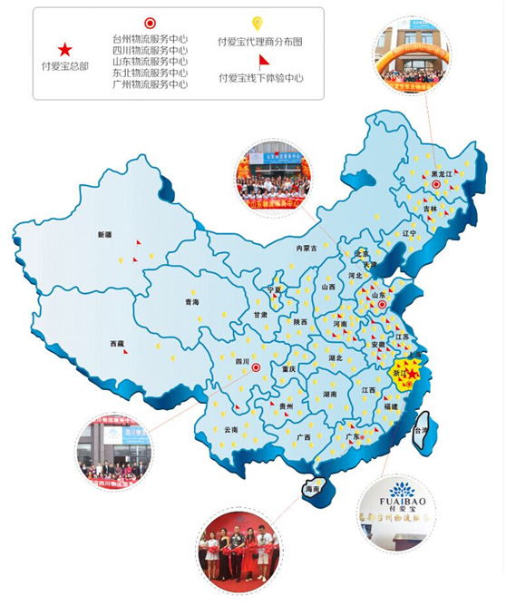 付爱宝是正规公司吗？